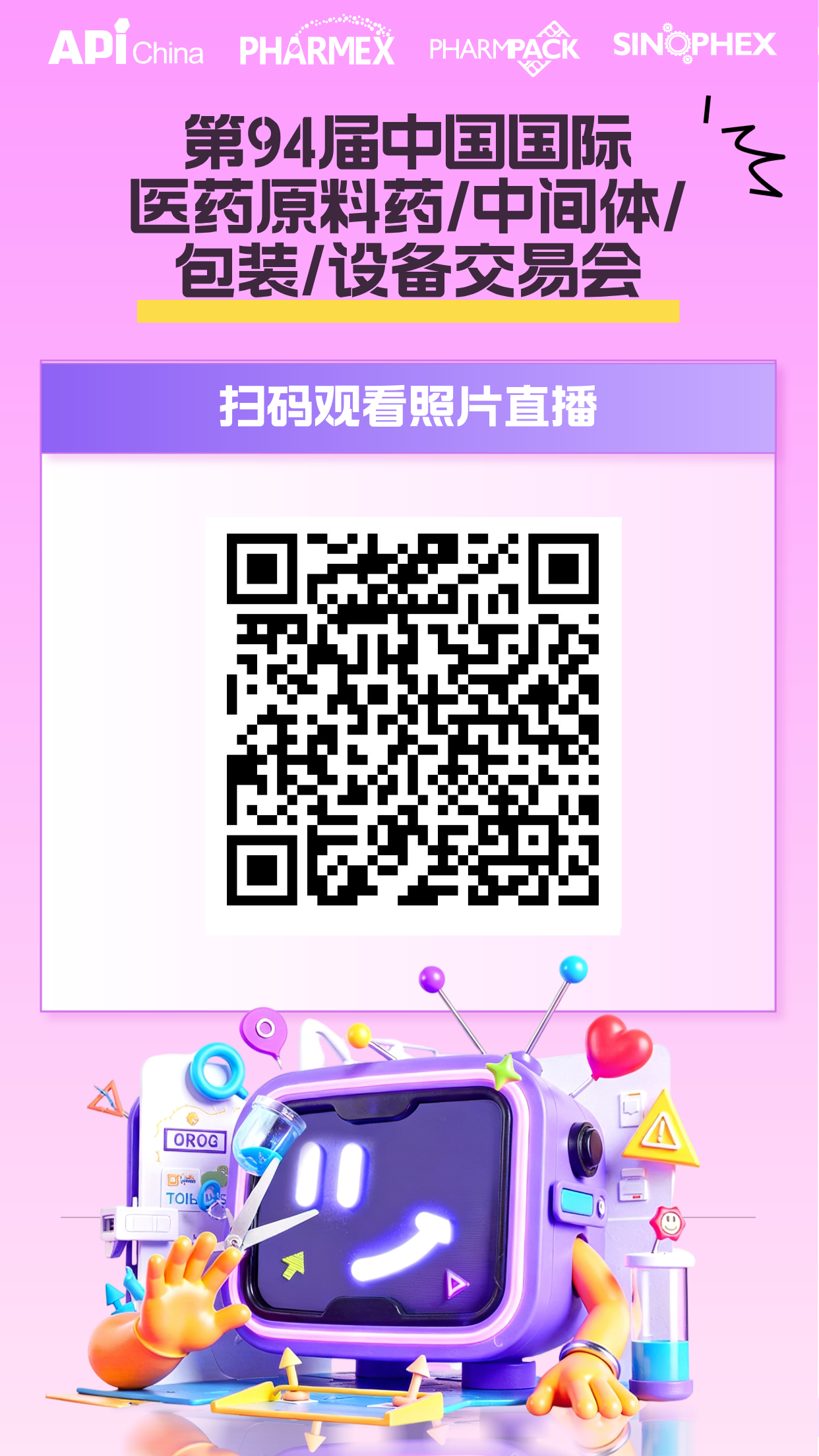 不虚此行，感恩有你，第95届API China，我们十一月武汉见！插图21